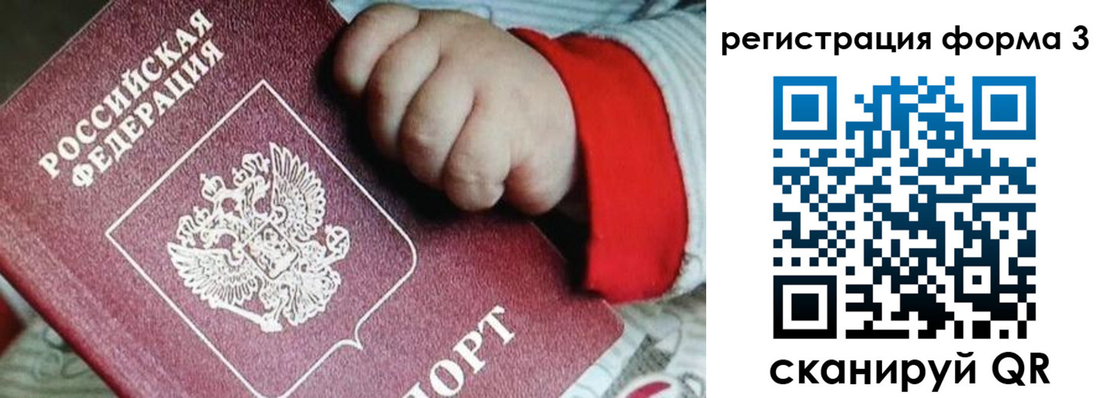 прописка для военкомата в Боровске