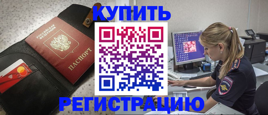 прописка иностранных граждан в Боровске