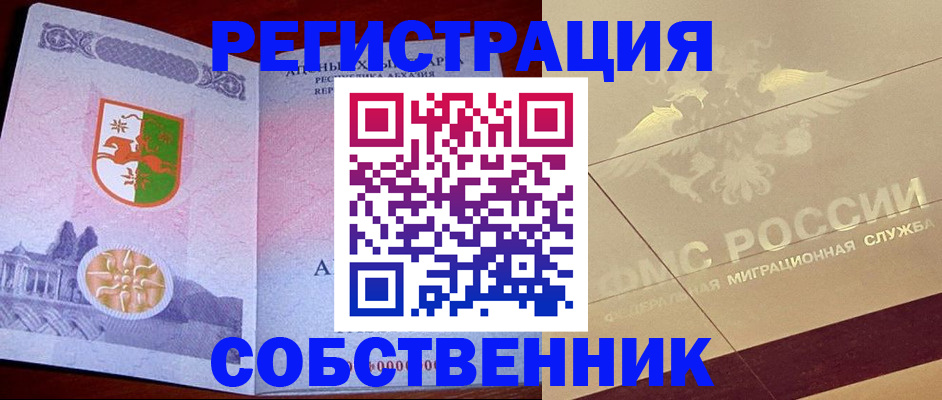 прописка для школы в Боровске